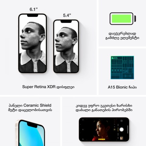 APPLE iPhone 13 128GB Starlight, Grade A, Used