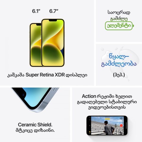 APPLE iPhone 14 128GB Midnight, Grade C, Used