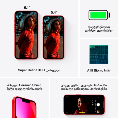 APPLE iPhone 13 mini 256GBRED, Grade B